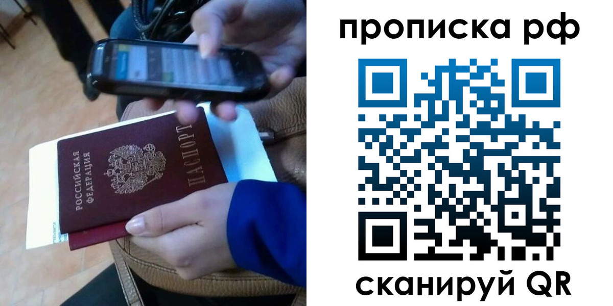 миграционный учет в Давлеканово