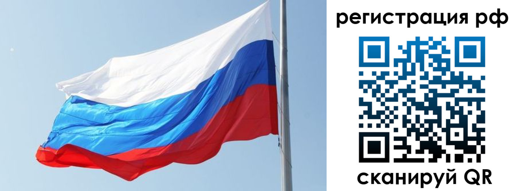 купить прописку в Давлеканово