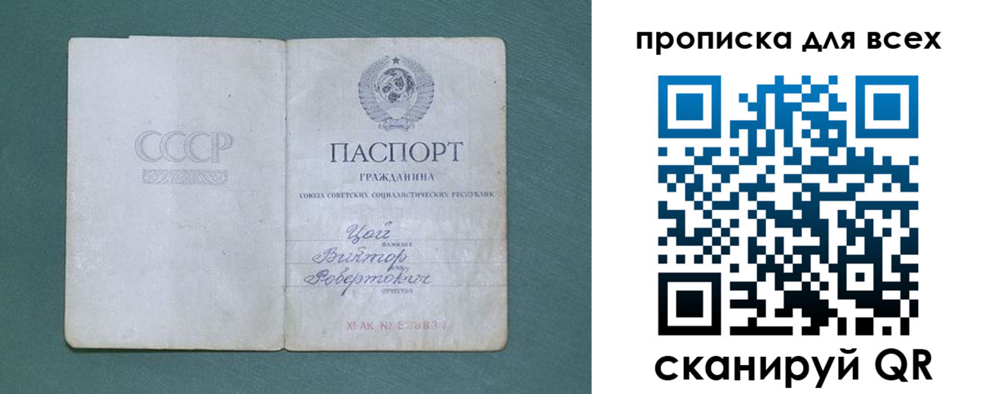 временная регистрация недорого в Давлеканово