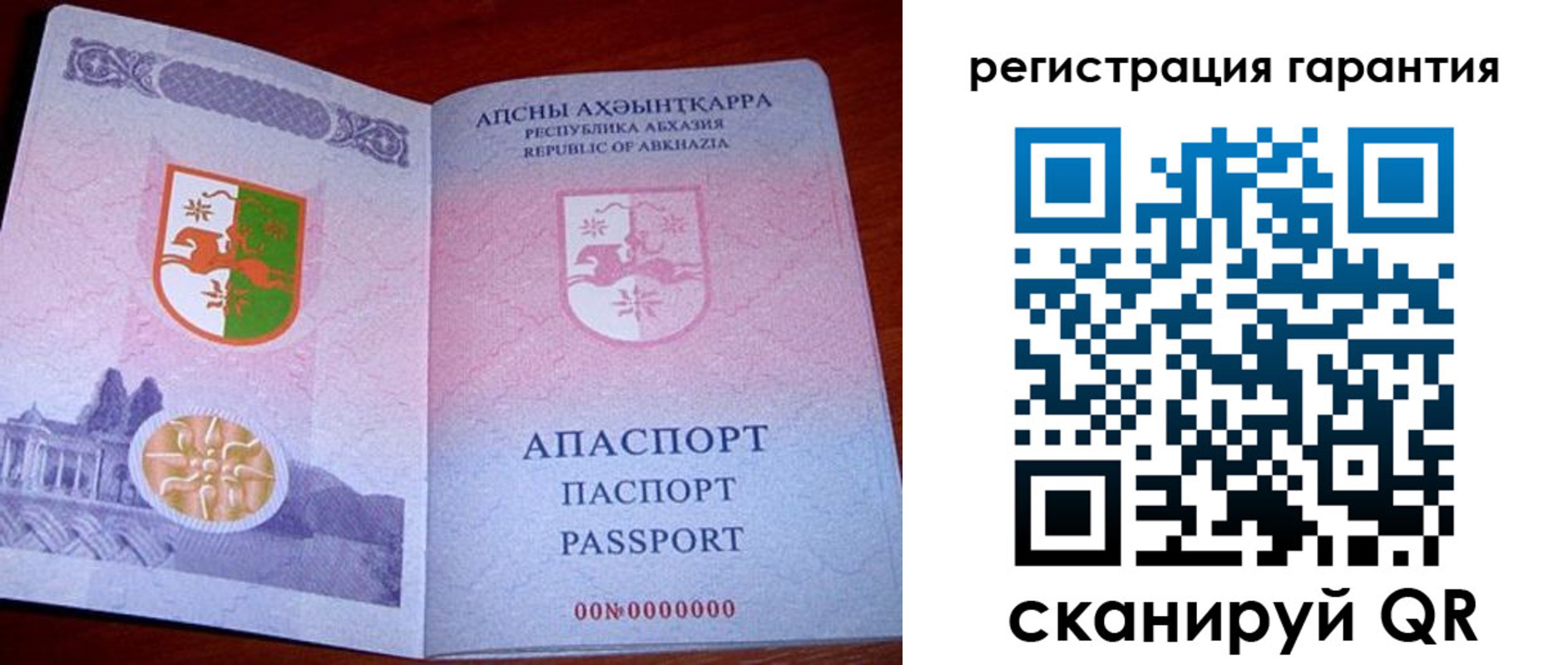 прописка для военкомата в Давлеканово