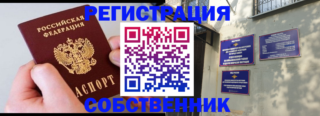 временная регистрация в Давлеканово