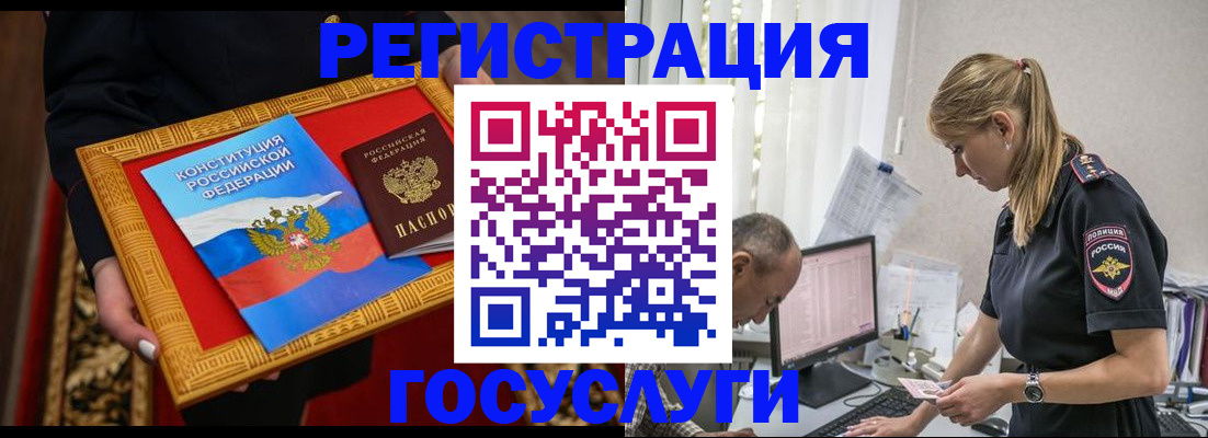 прописка иностранных граждан в Давлеканово