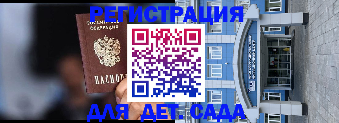 временная прописка в Давлеканово