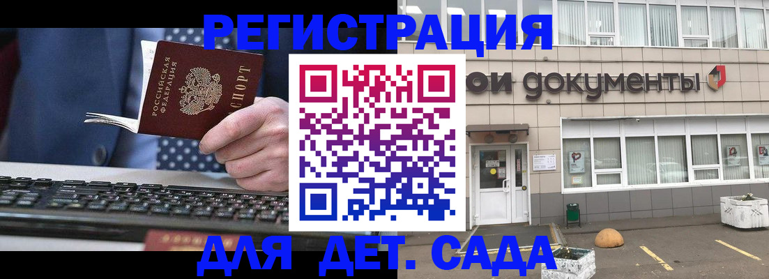 прописка гарантия в Давлеканово