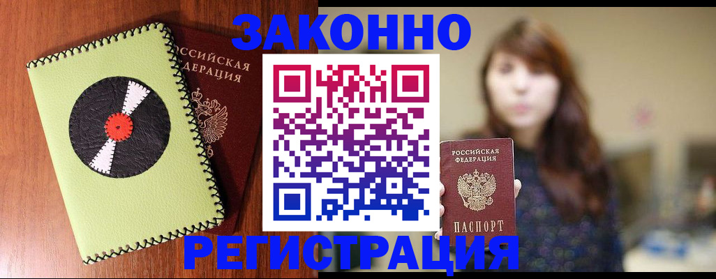 прописка гарантия в Давлеканово
