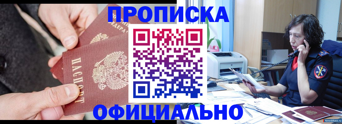 прописка иностранных граждан в Давлеканово