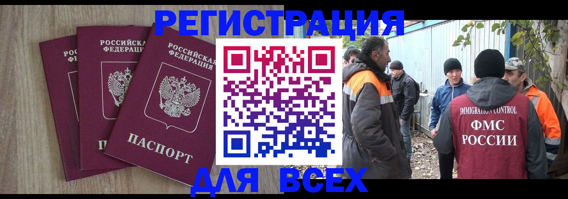 прописка регистрация в Давлеканово