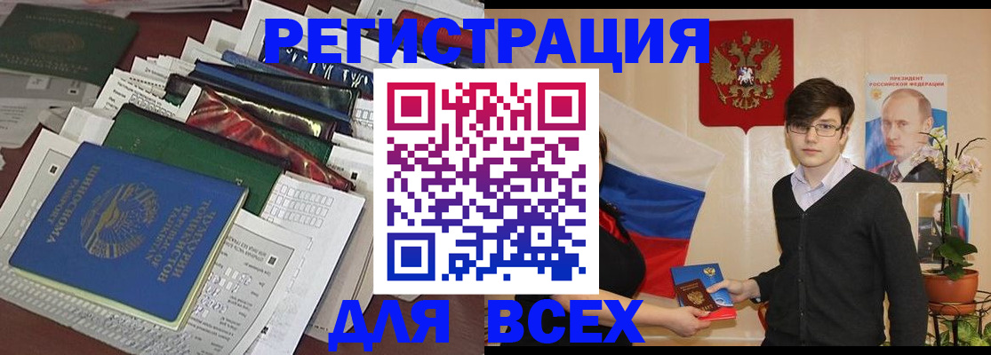 прописка для школы в Давлеканово