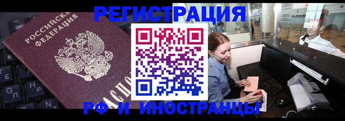 временная регистрация гарантия в Давлеканово