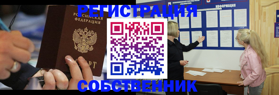 пропишу в квартире в Давлеканово