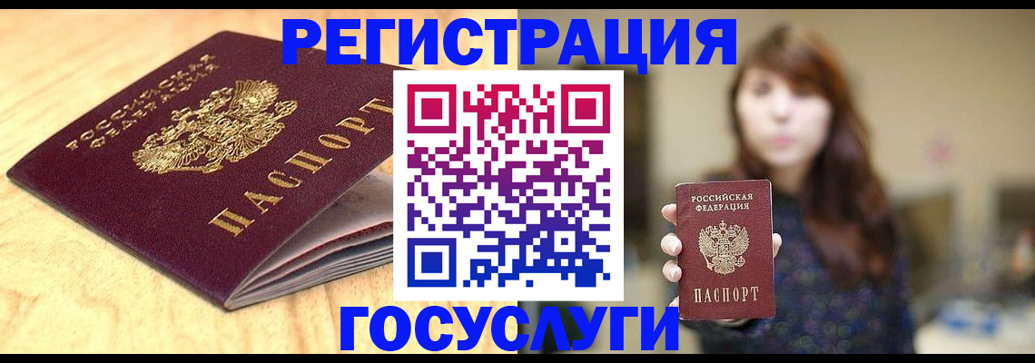 прописка для кредита в Давлеканово